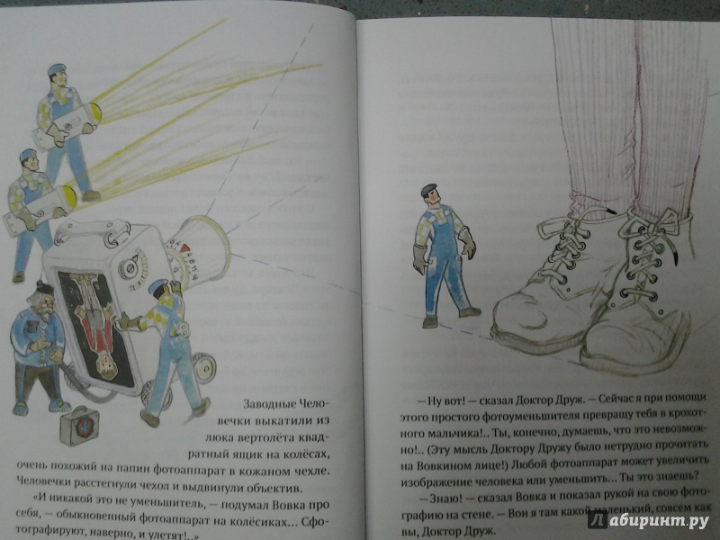Иллюстрация 51 из 54 для Следы на потолке. Книга 3 - Валерий Медведев | Лабиринт - книги. Источник: Olga