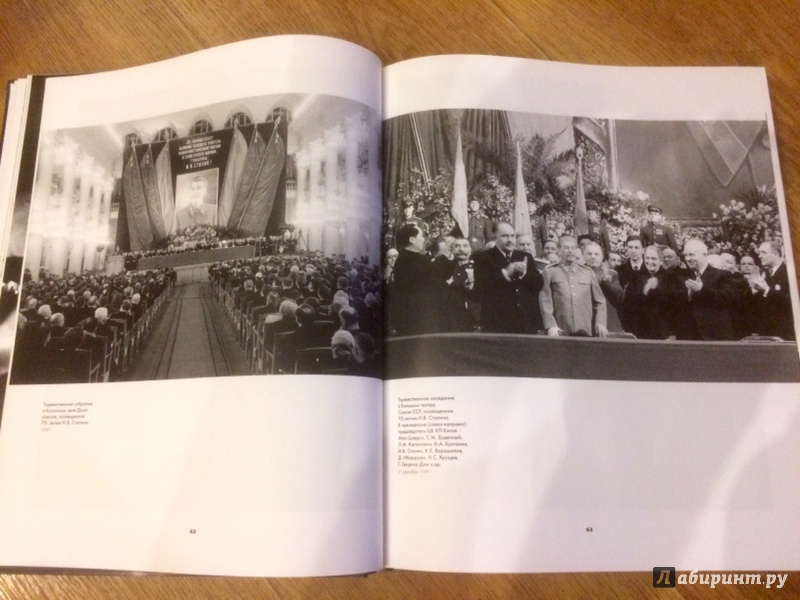 Иллюстрация 26 из 41 для Москва в фотографиях. 1945-1950-е годы - Колоскова, Коробова, Мальцева | Лабиринт - книги. Источник: borisaff