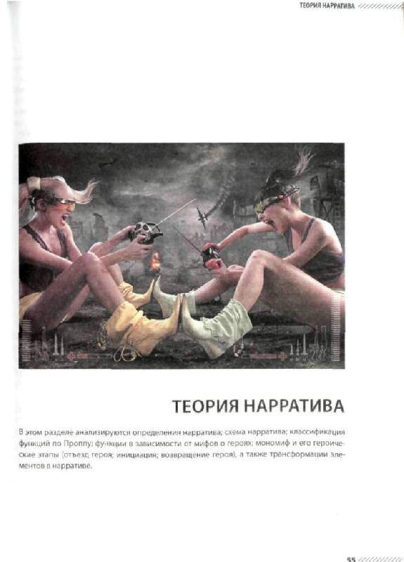 Иллюстрация 15 из 35 для Герои и красавицы в рекламе (иллюстрированное полноцветное издание) - Христо Кафтанджиев | Лабиринт - книги. Источник: Юта