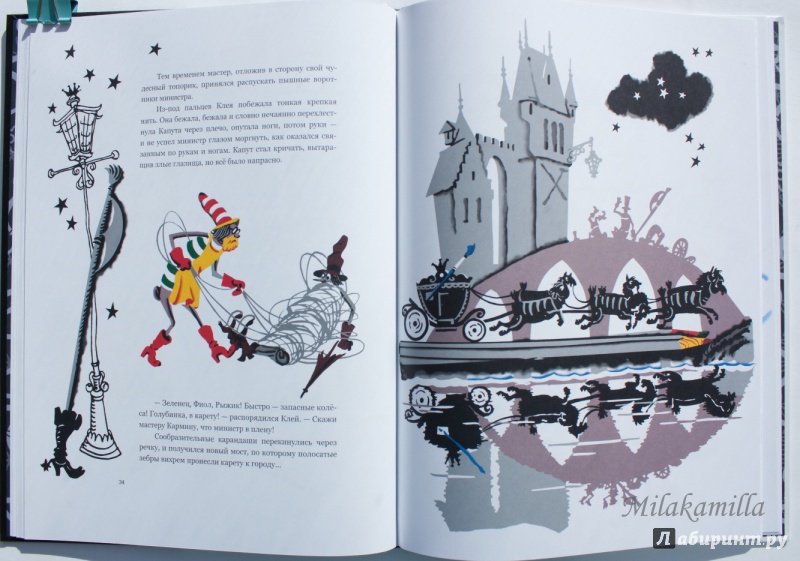 Иллюстрация 59 из 79 для Три веселых краски - Ю. Смольников | Лабиринт - книги. Источник: Букландия
