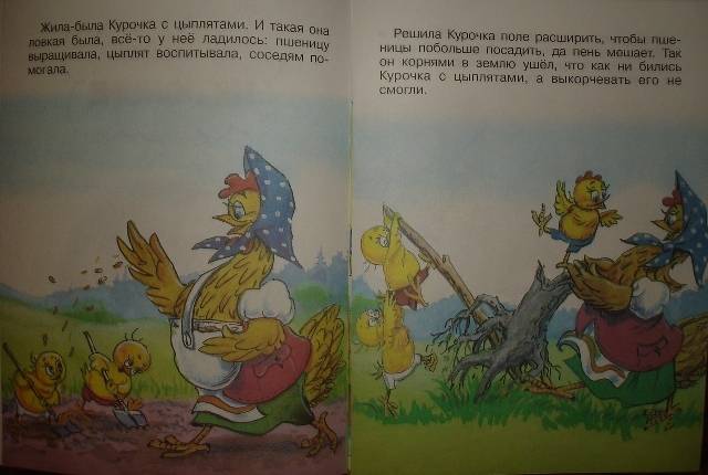 Иллюстрация 11 из 19 для Пирожок - Владимир Арбеков | Лабиринт - книги. Источник: Настёна