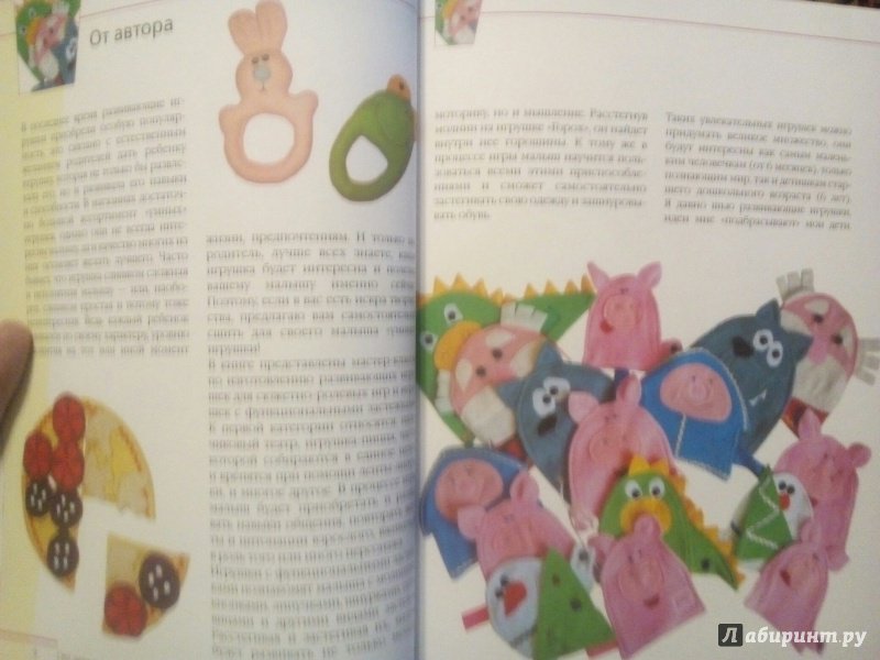 Иллюстрация 77 из 79 для Развивающие игрушки - Алена Тараненко | Лабиринт - книги. Источник: Sunhrust