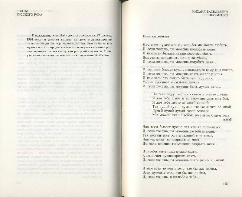 Иллюстрация 15 из 16 для Поэты русского рока: В. Цой, М. Науменко, А. Панов, В. Федоров, Ф. Чистяков, М. Башаков - Цой, Федоров, Науменко, Чистяков, Башаков | Лабиринт - книги. Источник: ЛиС-а