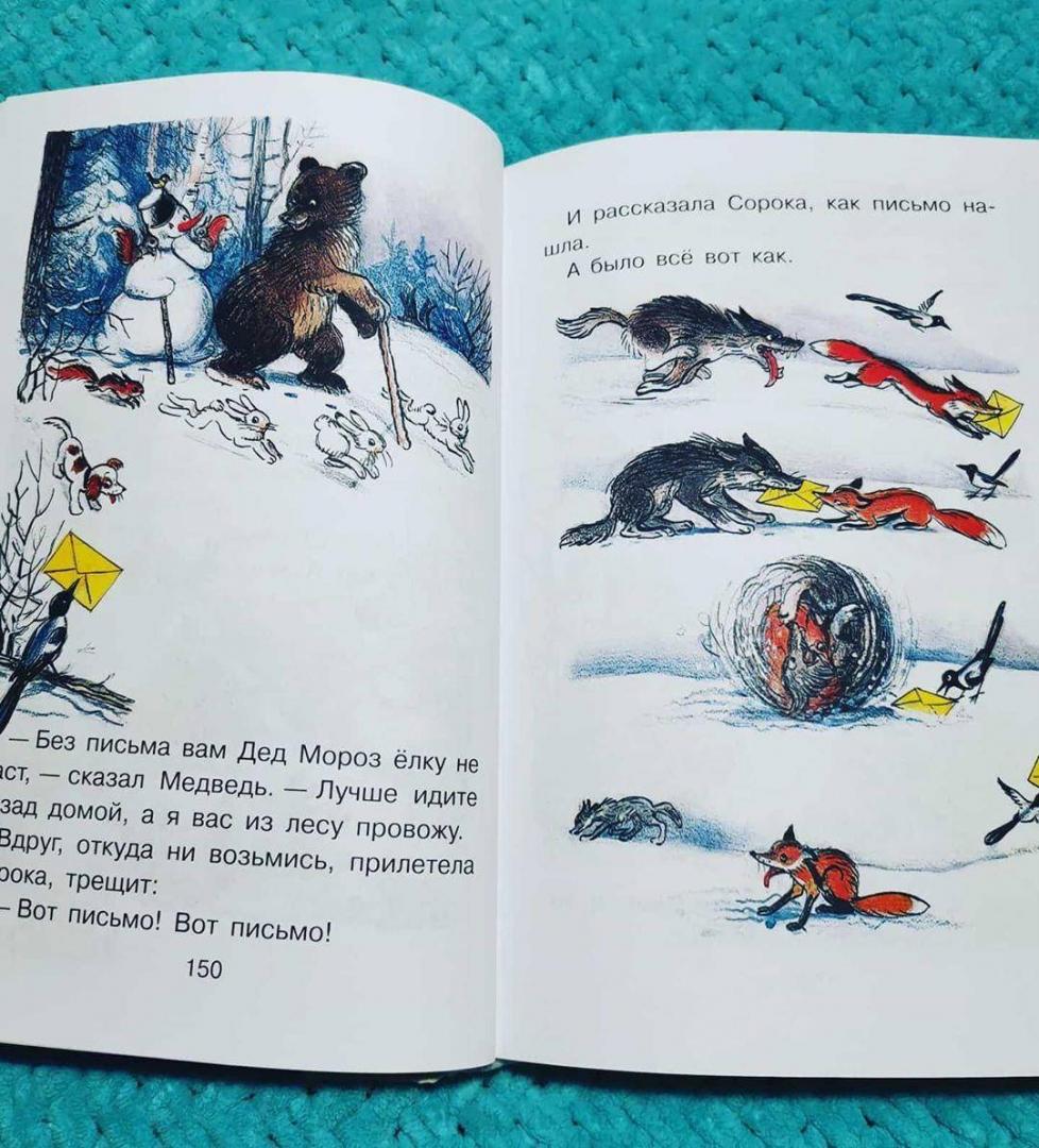 Иллюстрация 145 из 149 для Все сказки и картинки - Владимир Сутеев | Лабиринт - книги. Источник: Отзывы читателей