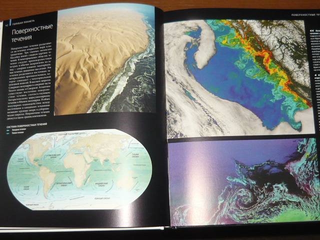 Иллюстрация 23 из 65 для Океаны - Хатчинсон, Хоукинс | Лабиринт - книги. Источник: Ромашка:-)