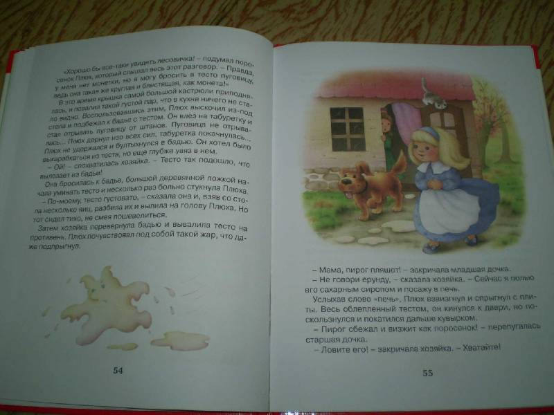 Иллюстрация 25 из 62 для Про маленького поросенка Плюха - Румянцева, Баллод | Лабиринт - книги. Источник: С  М В