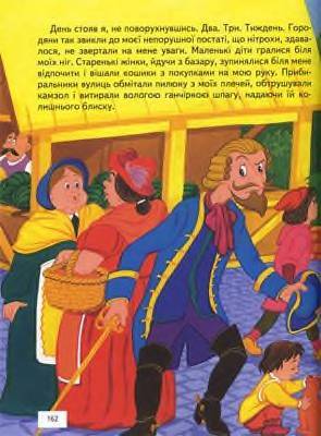 Иллюстрация 12 из 13 для Золотые сказки | Лабиринт - книги. Источник: Пчёлка Майя