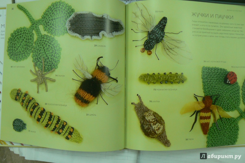Иллюстрация 6 из 9 для 100 вязаных птиц, бабочек и жуков: Крючком и спицами - Лесли Стенфилд | Лабиринт - книги. Источник: Марина