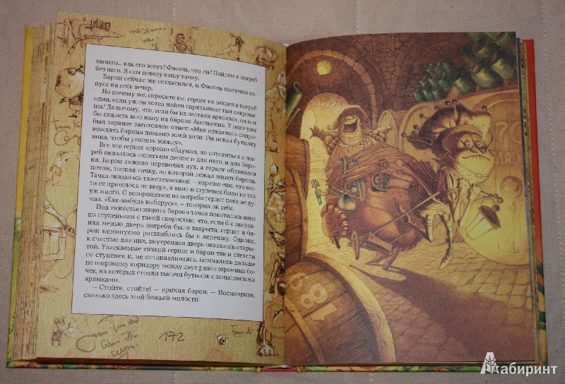 Иллюстрация 12 из 28 для Приключения Чиполлино - Джанни Родари | Лабиринт - книги. Источник: Михайлова Алексия