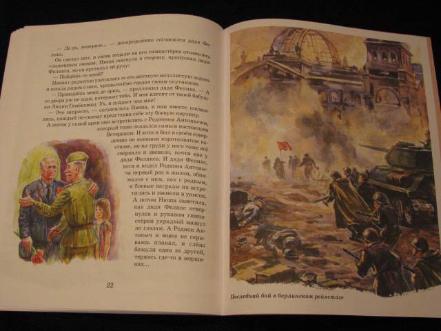 Иллюстрация 28 из 28 для Нюша и Самый Главный Герой - Марианна Язева | Лабиринт - книги. Источник: Nemertona