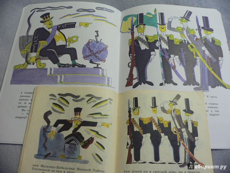 Иллюстрация 36 из 40 для Сказка о военной тайне, о Мальчише-Кибальчише и его твердом слове - Аркадий Гайдар | Лабиринт - книги. Источник: In_Ferrum