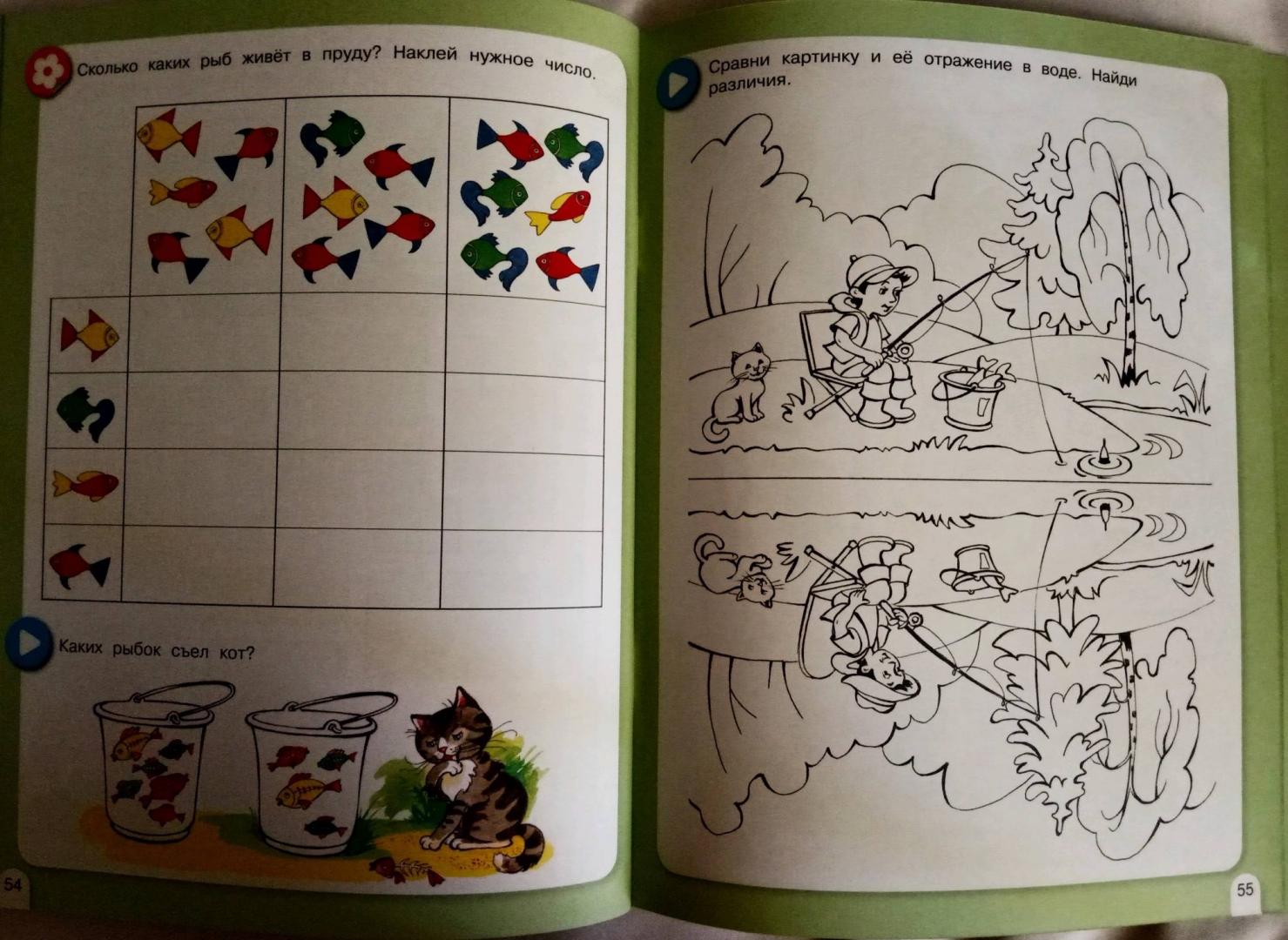 Иллюстрация 39 из 51 для Летняя математика. Игровые задания для дошкольников. 5+ ФГОС ДО - Петерсон, Кочемасова | Лабиринт - книги. Источник: Лабиринт