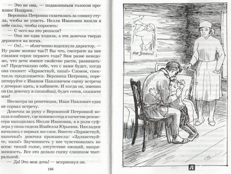Иллюстрация 38 из 53 для Там, за чертой блокады - Михаил Сухачев | Лабиринт - книги. Источник: Книжный кот