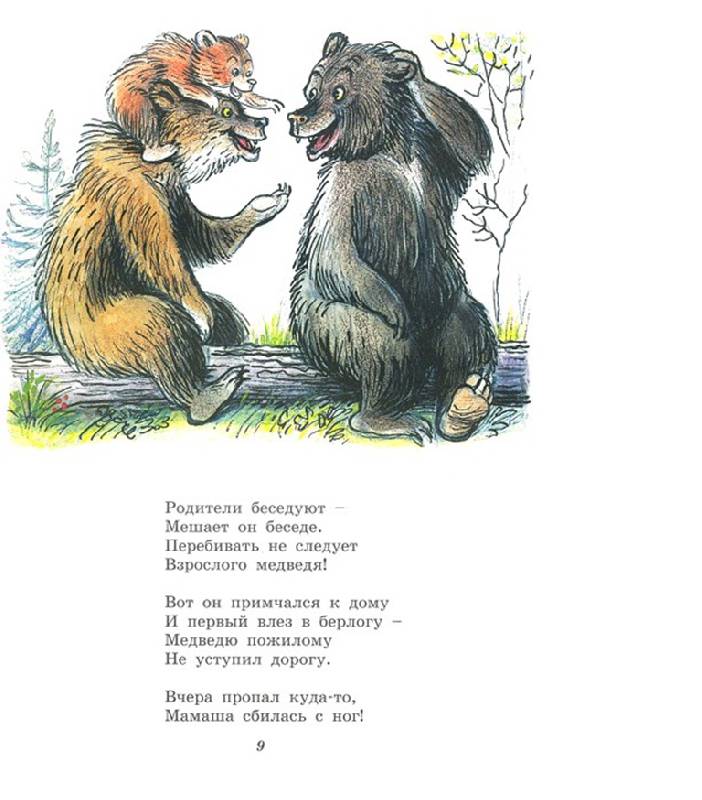 Иллюстрация 30 из 47 для Самые любимые сказки с картинками В. Сутеева | Лабиринт - книги. Источник: ЭЛЬЖБЕТТА