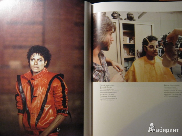 Иллюстрация 9 из 18 для Майкл Джексон. Король поп-музыки 1958-2009 - Крис Робертс | Лабиринт - книги. Источник: Евгения39