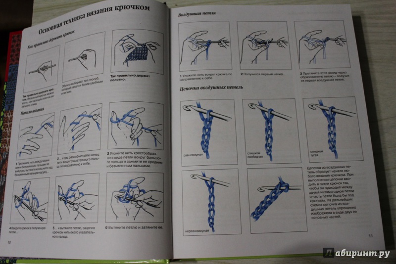 Иллюстрация 18 из 34 для Волшебный клубок. 1500 узоров для вязания крючком | Лабиринт - книги. Источник: Violetta-bv