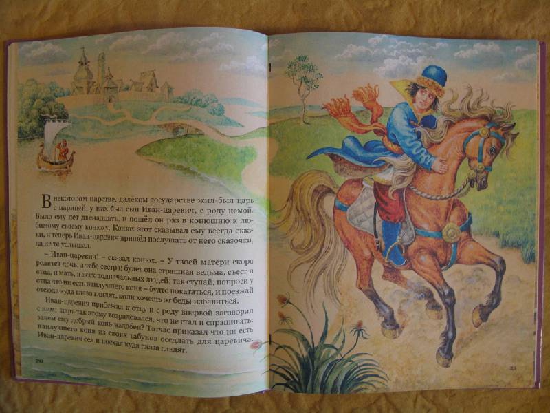 Иллюстрация 61 из 86 для Русские народные сказки | Лабиринт - книги. Источник: Черкашина  Татьяна Сергеевна