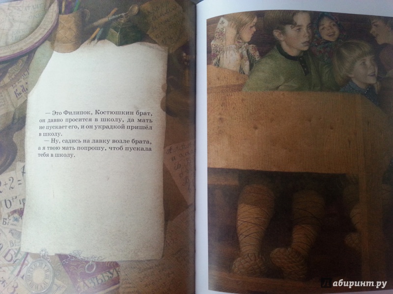 Иллюстрация 8 из 31 для Филипок - Лев Толстой | Лабиринт - книги. Источник: Перкова  Анна