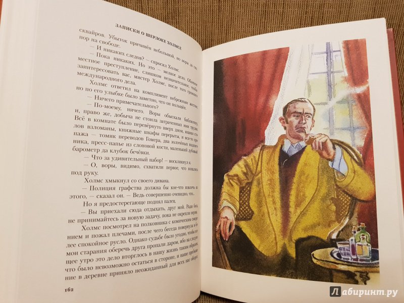 Иллюстрация 44 из 55 для Записки о Шерлоке Холмсе - Артур Дойл | Лабиринт - книги. Источник: Алексей Гапеев