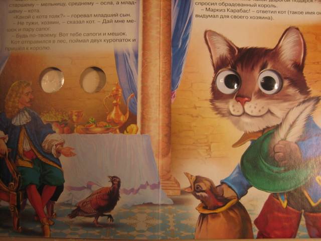 Иллюстрация 1 из 3 для Кот в сапогах - Шарль Перро | Лабиринт - книги. Источник: Ириночка
