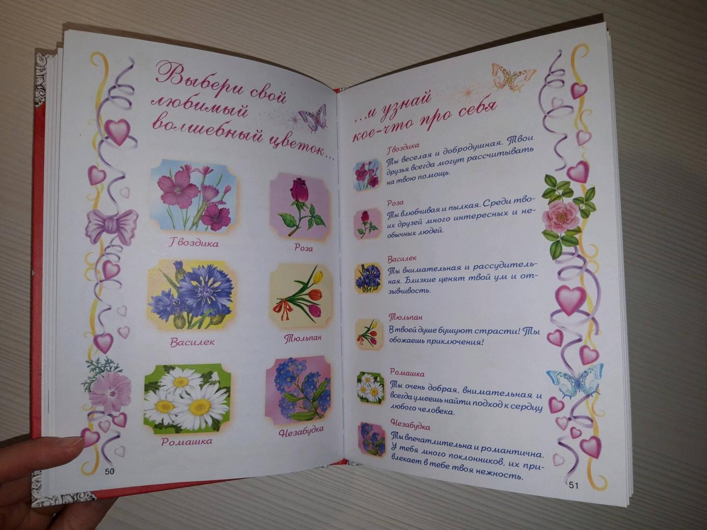 Иллюстрация 29 из 36 для Мой личный дневник. Дневник для девочки с наклейками | Лабиринт - книги. Источник: Кокурина Варвара