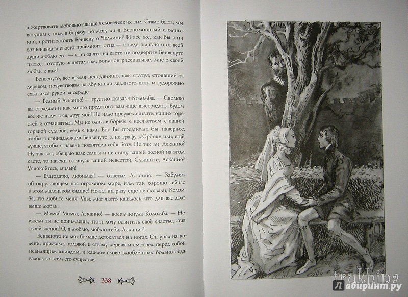 Иллюстрация 48 из 54 для Асканио - Александр Дюма | Лабиринт - книги. Источник: Трухина Ирина