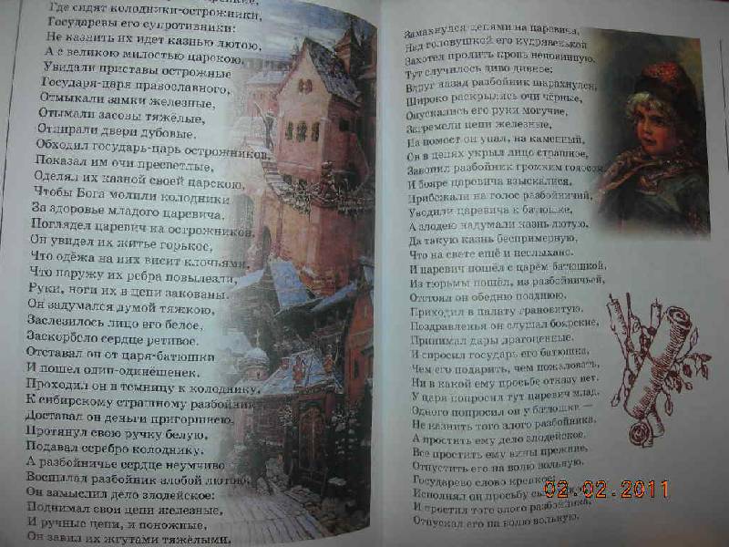 Иллюстрация 15 из 54 для Бесконечная сказка | Лабиринт - книги. Источник: Жанна Владимировна