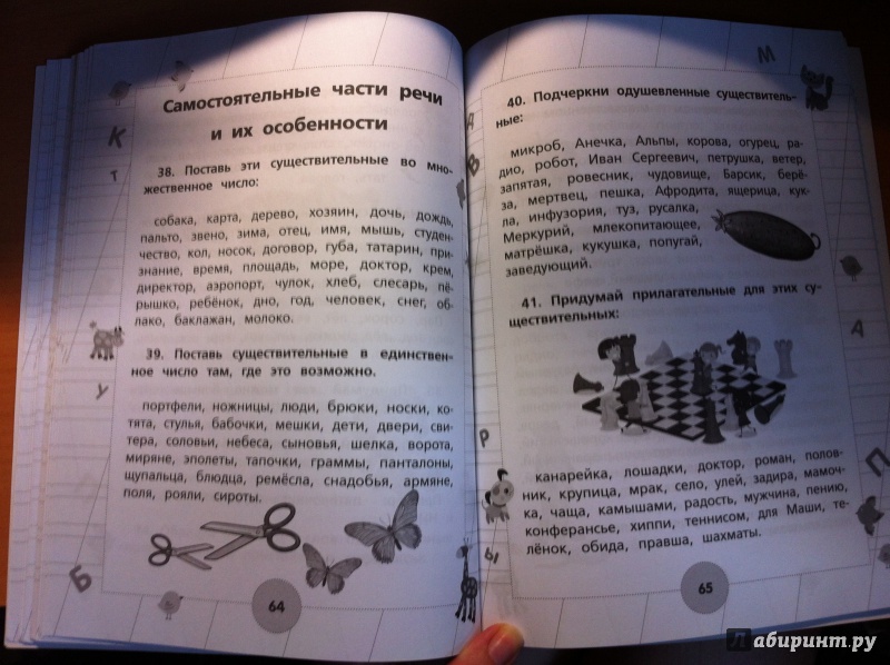 Иллюстрация 7 из 9 для Русский язык для начальной школы - Матвеев, Горбатова | Лабиринт - книги. Источник: milena583