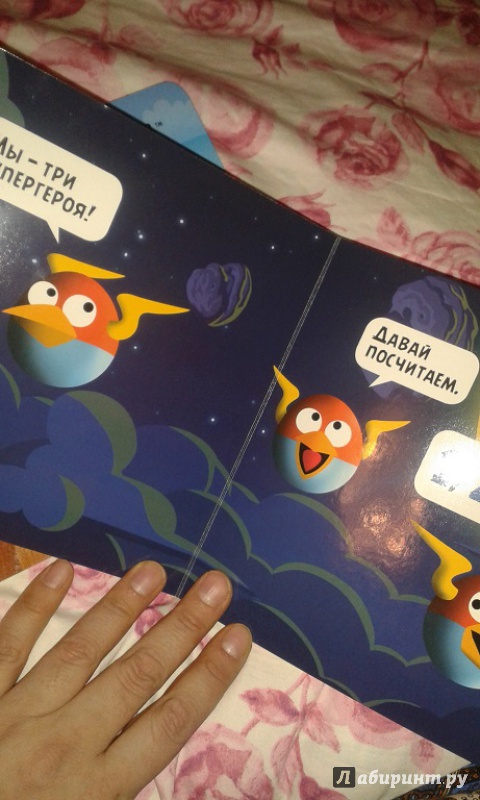 Иллюстрация 10 из 11 для Angry Birds. Space. Цифры | Лабиринт - книги. Источник: Написатель