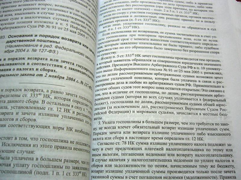 Иллюстрация 4 из 5 для Комментарий к Гражданскому процессуальному кодексу РФ (постатейный) - Геннадий Жилин | Лабиринт - книги. Источник: Nika