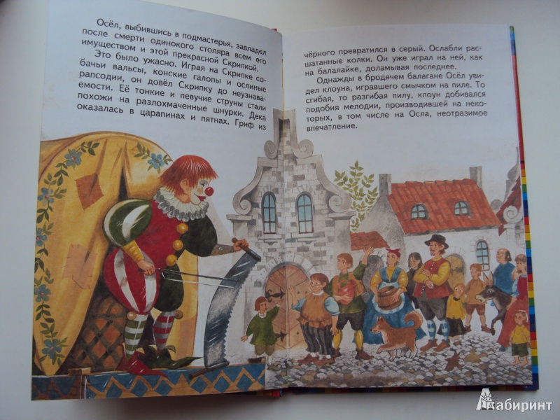 Иллюстрация 17 из 36 для Волшебные краски - Евгений Пермяк | Лабиринт - книги. Источник: л.и.