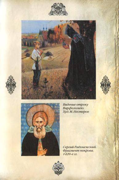Иллюстрация 27 из 43 для Московия (XIV-XV вв.) - Мария Колыванова | Лабиринт - книги. Источник: TatyanaN