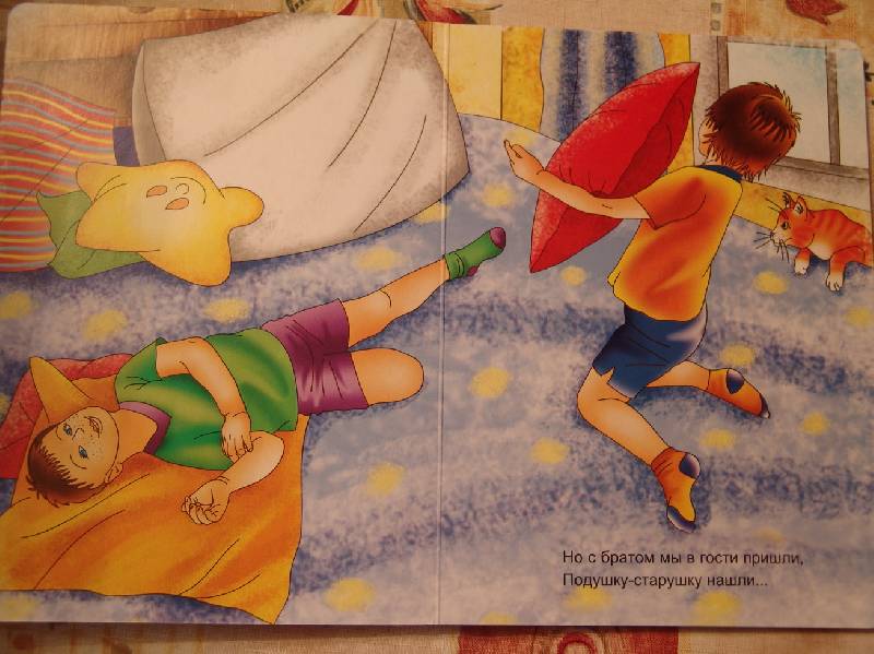 Иллюстрация 2 из 2 для Подушка: Стихи - Татьяна Сенчищева | Лабиринт - книги. Источник: Лаванда