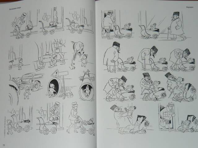 Иллюстрация 20 из 64 для Рисунки - Херлуф Бидструп | Лабиринт - книги. Источник: Ромашка:-)