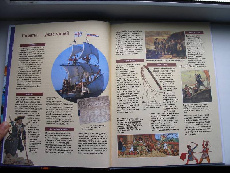 Иллюстрация 7 из 20 для Пираты - Райнер Крумменерль | Лабиринт - книги. Источник: Папи.рус