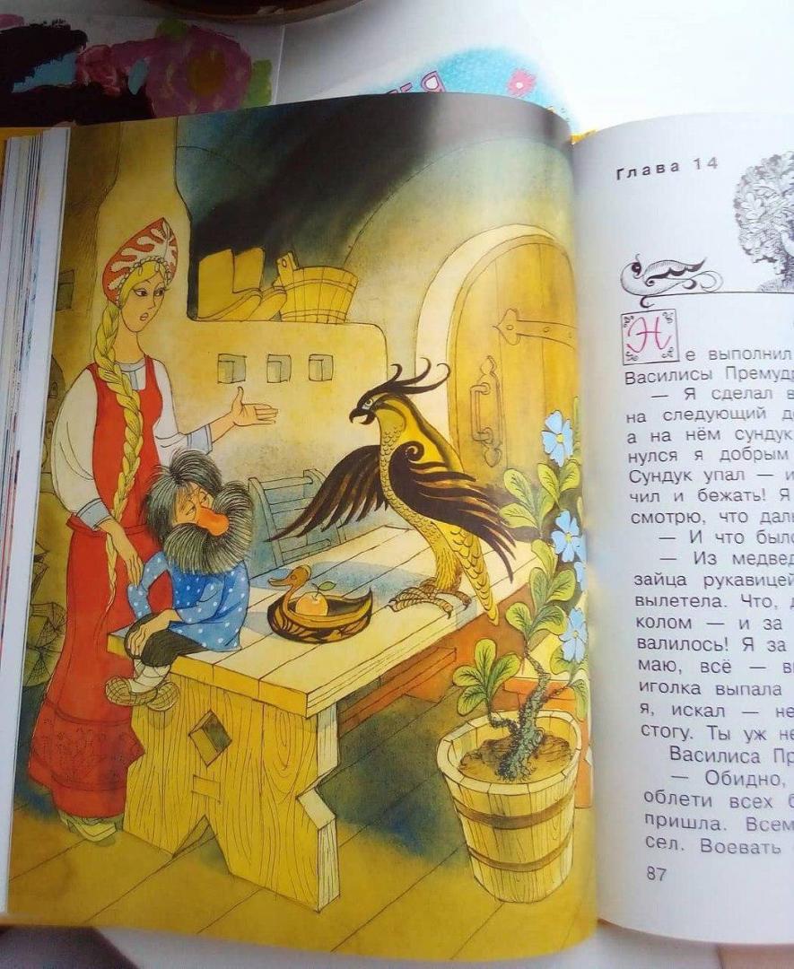 Иллюстрация 100 из 111 для Вниз по волшебной реке - Эдуард Успенский | Лабиринт - книги. Источник: Отзывы читателей
