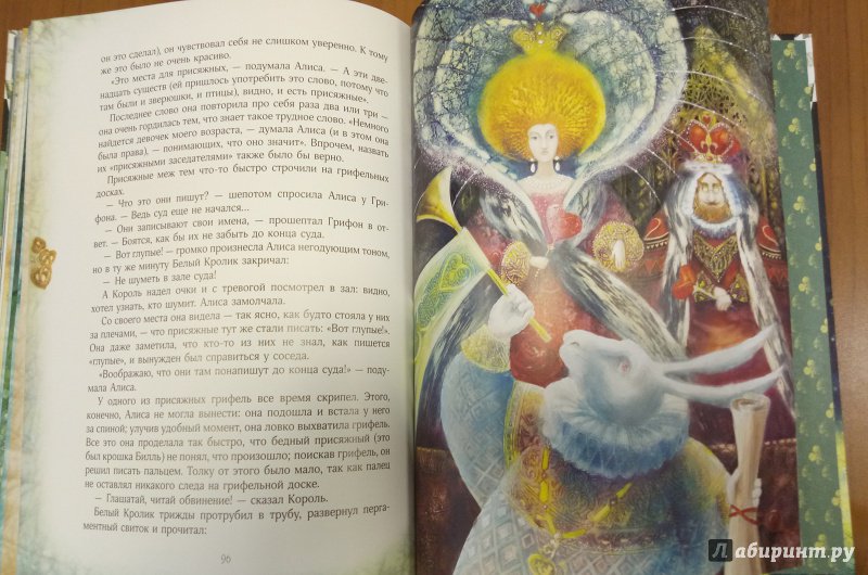Иллюстрация 7 из 43 для Приключения Алисы в Стране Чудес - Льюис Кэрролл | Лабиринт - книги. Источник: Панченко  Кристина