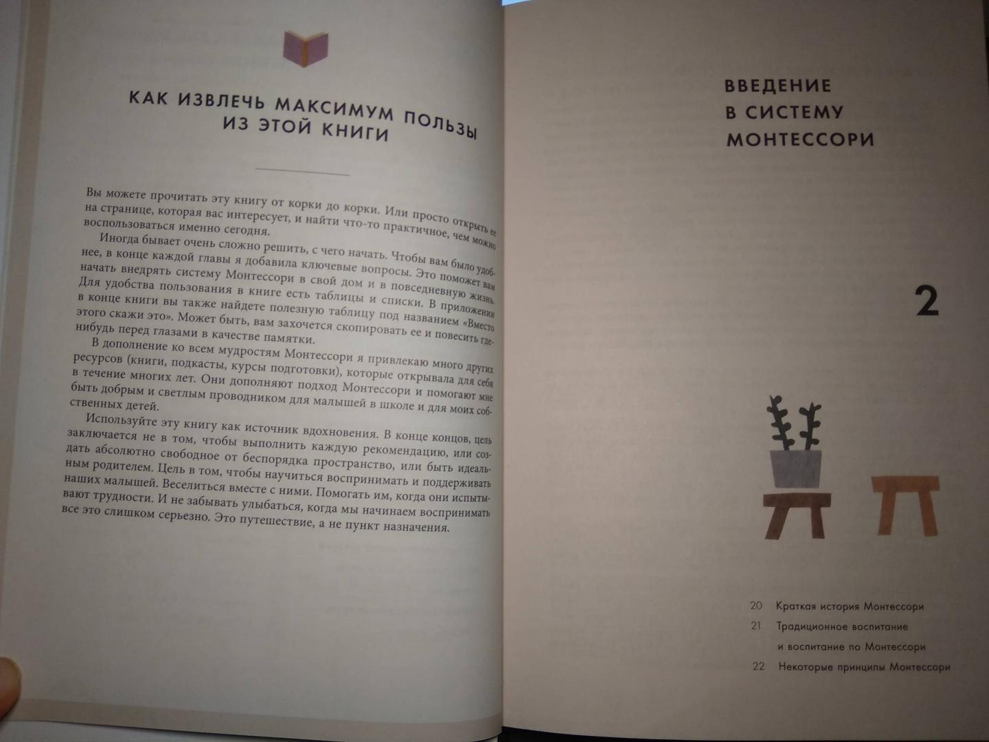 Метод Монтессори. Как научить своего ребенка рассуждать?