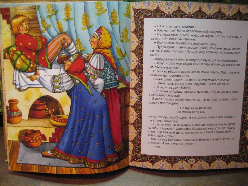 Иллюстрация 10 из 28 для Сказки для самых маленьких | Лабиринт - книги. Источник: Трухина Ирина