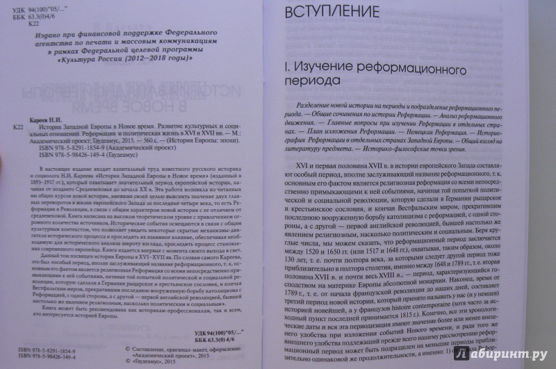 Новое Время Период В Истории Годы Новое Время Период В Истории Годы