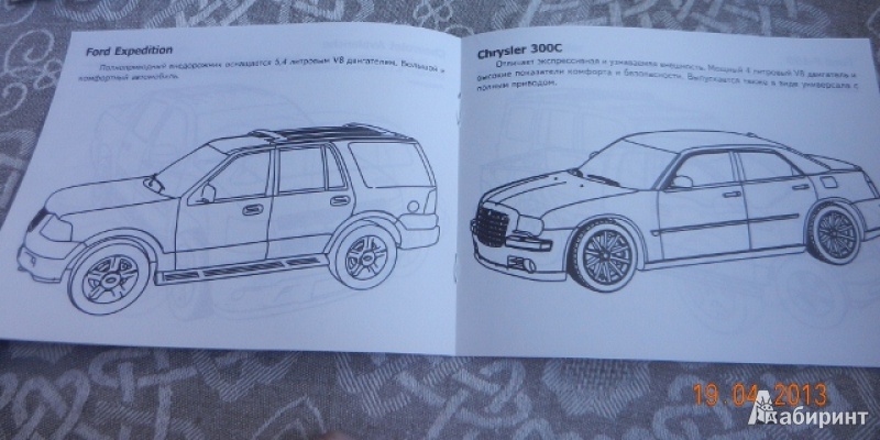 Иллюстрация 2 из 9 для Автомобили. Америка | Лабиринт - книги. Источник: Гаврилова  Татьяна