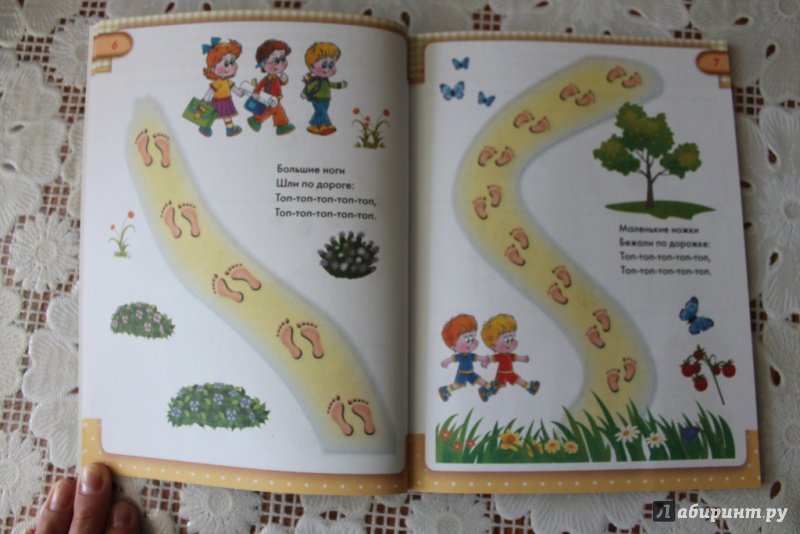 Иллюстрация 6 из 27 для Цифры и счёт для малышей - Олеся Жукова | Лабиринт - книги. Источник: Макарова  Анастасия
