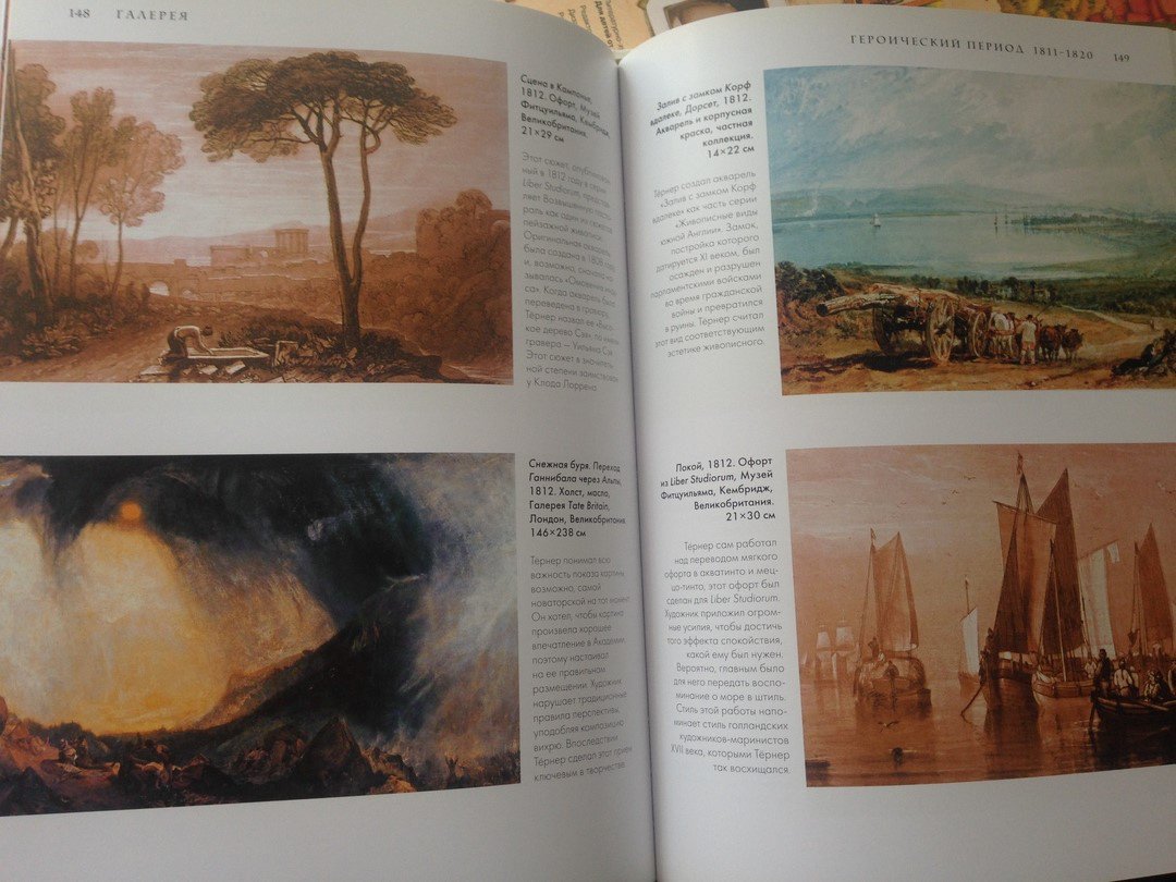 Иллюстрация 42 из 42 для Тернер. Жизнь и творчество в 500 картинах - Майкл Робинсон | Лабиринт - книги. Источник: NiNon
