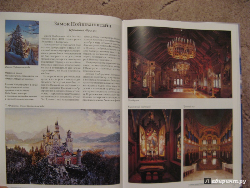 Иллюстрация 37 из 65 для Самые известные шедевры мировой архитектуры | Лабиринт - книги. Источник: Ольга