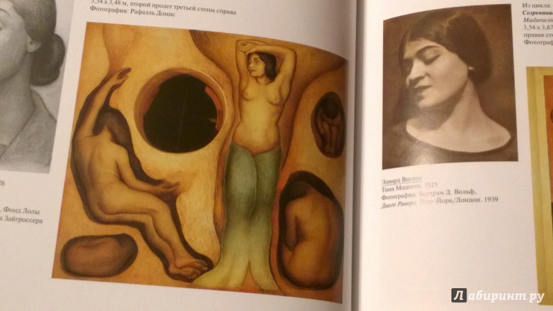 Иллюстрация 25 из 74 для Диего Ривера (1886-1957) Революционный дух в современном искусстве - Андреа Кеттенманн | Лабиринт - книги. Источник: LanaHoffmann