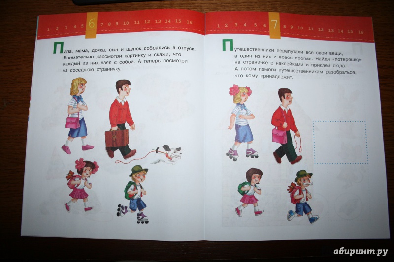 Иллюстрация 5 из 6 для Развиваем внимание малыша. 3-4 года | Лабиринт - книги. Источник: Рудис  Александра