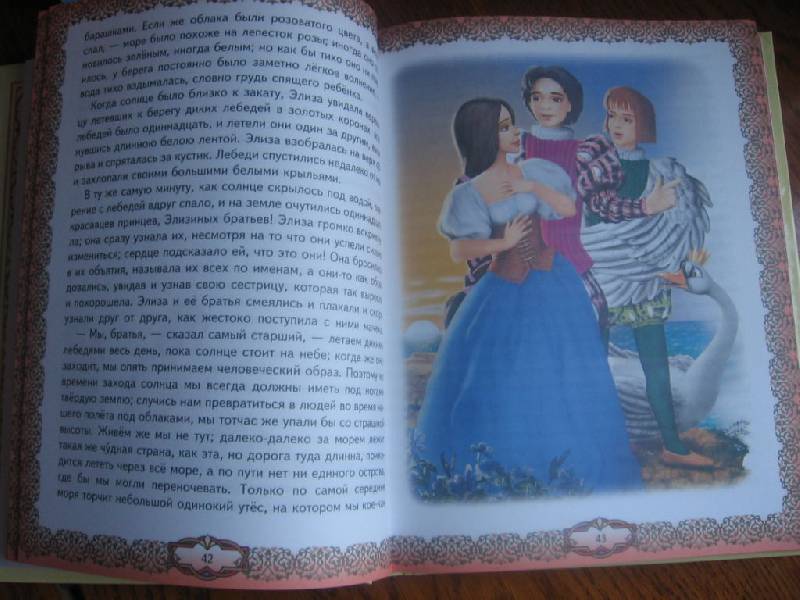 Иллюстрация 29 из 31 для Лучшие произведения для детей 6-7 лет | Лабиринт - книги. Источник: Воронина  Александра Ивановна