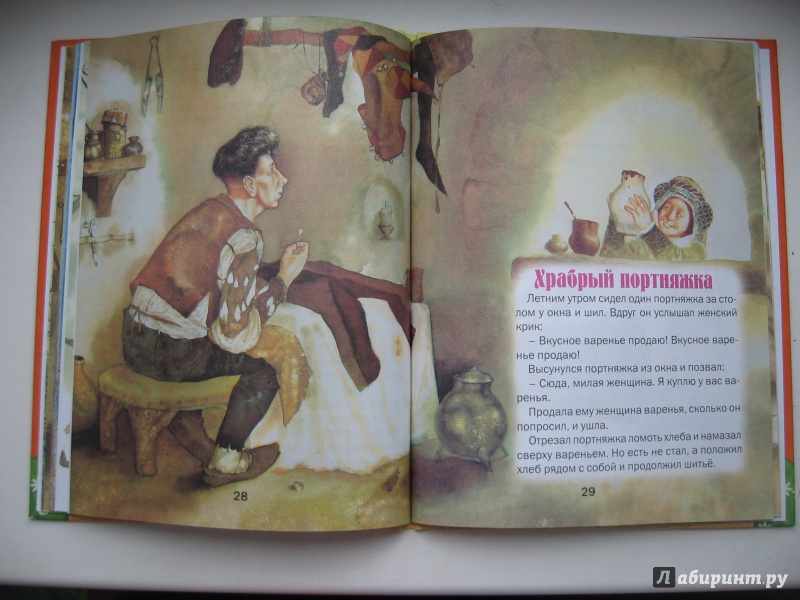 Иллюстрация 6 из 36 для Сказки - Гримм Якоб и Вильгельм | Лабиринт - книги. Источник: mer_cure