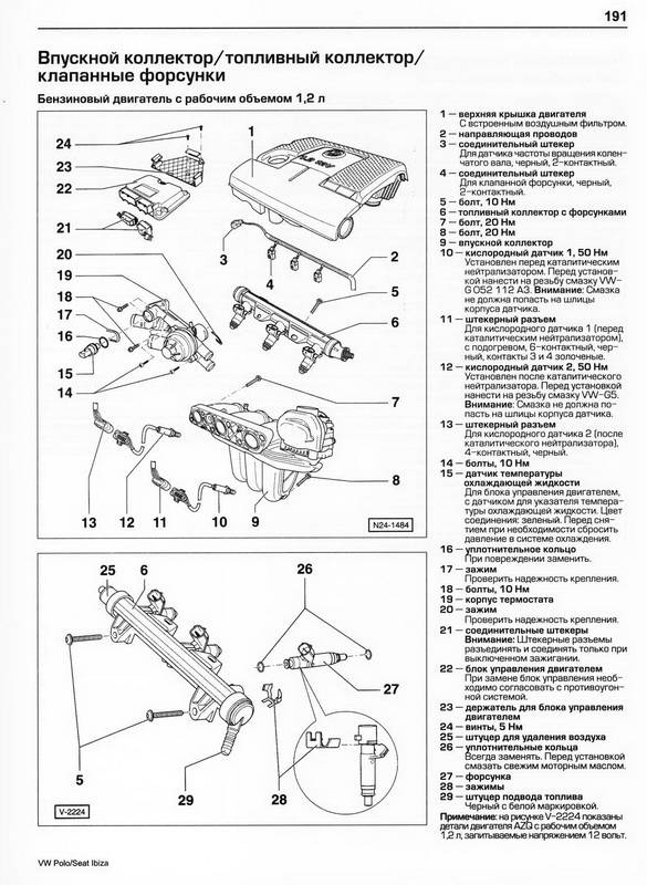 Иллюстрация 5 из 28 для VW Polo c 11/2001 Seat Ibiza/Cordova с 4/2002: Ремонт и техобслуживание - Ганс-Рюдигер Этцольд | Лабиринт - книги. Источник: Ялина