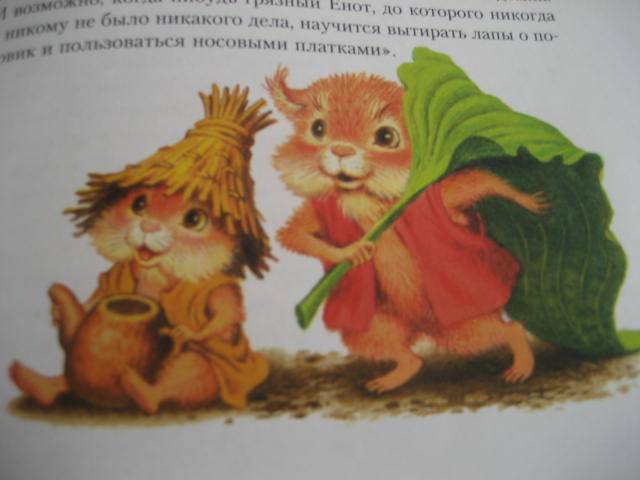 Иллюстрация 19 из 33 для Про кышей - Мила Блинова | Лабиринт - книги. Источник: М-и-л-е-н-а